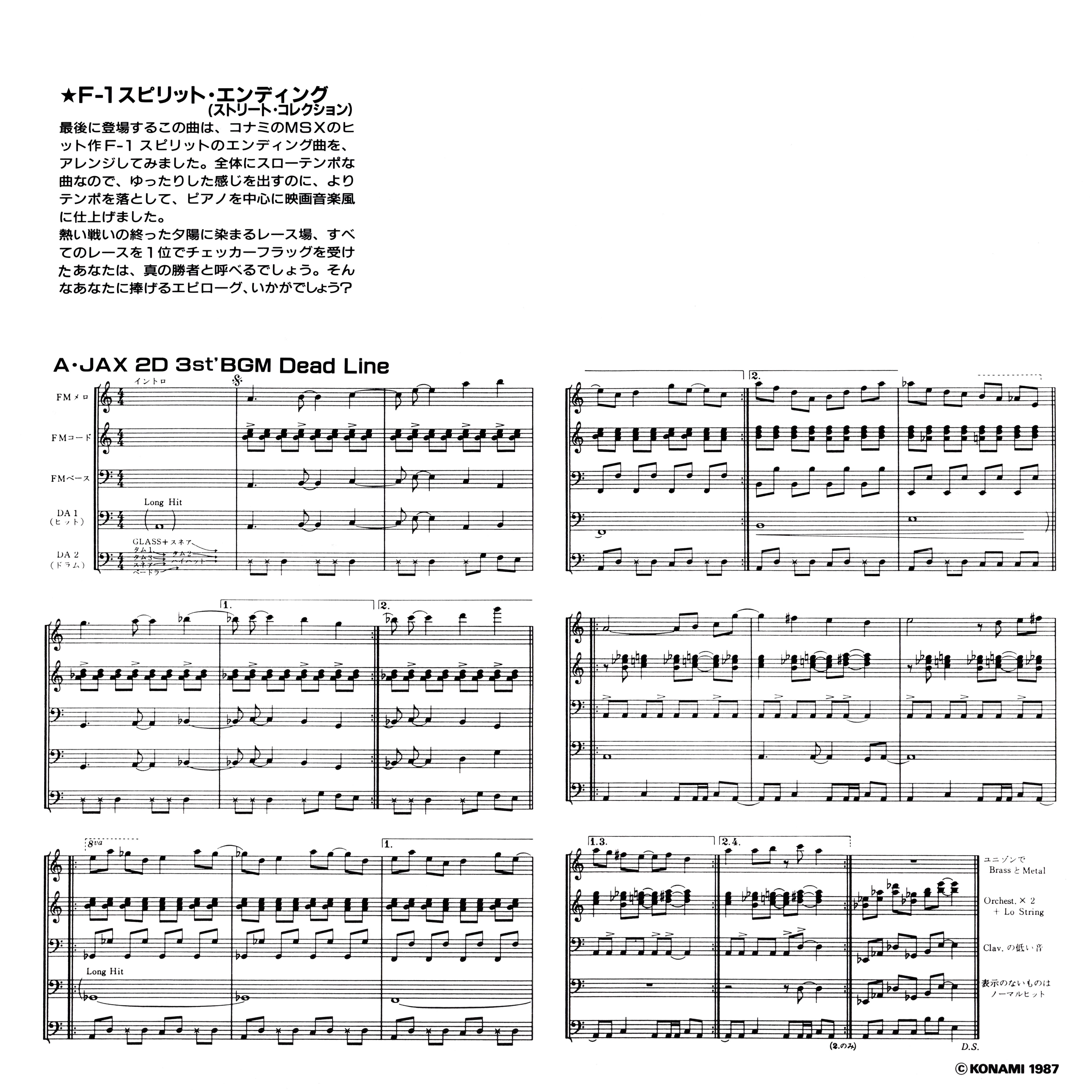 コナミ・ゲームミュージックvol.4 Amazon.co.jp: GAME SOUND LEGEND SERIES コナミ・ゲーム